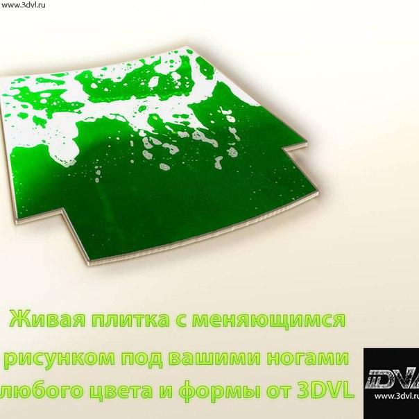 Декорирование живой плиткой с постоянно меняющимся рисунком, любые помещения.
