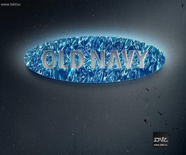 Использование 3D пленки компании 3DVL при изготовлении логотипа компании Old Navy бренд повседневной одежды для всей семьи. #OldNavy #логотип #logo #магазинодежды #изготовленибукв #резкабукв #3д