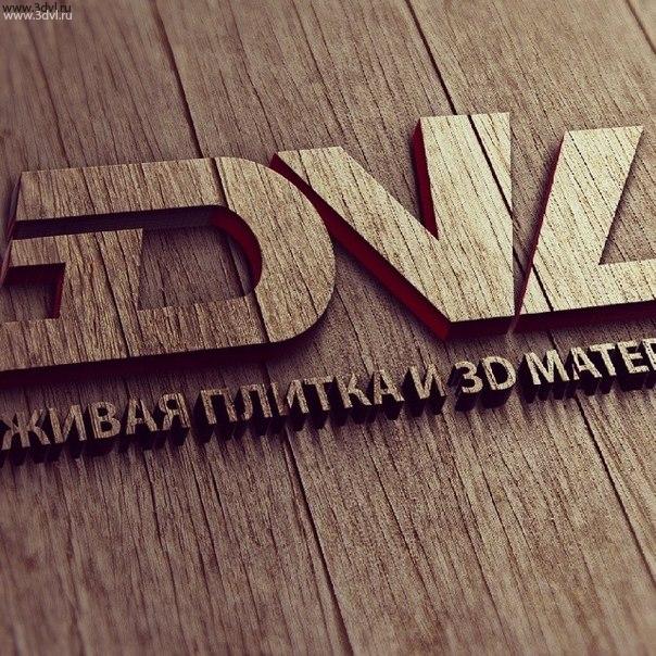 Логотип компании 3DVL воплащенный в дереве, необычное дизайнерское решение #3DVL