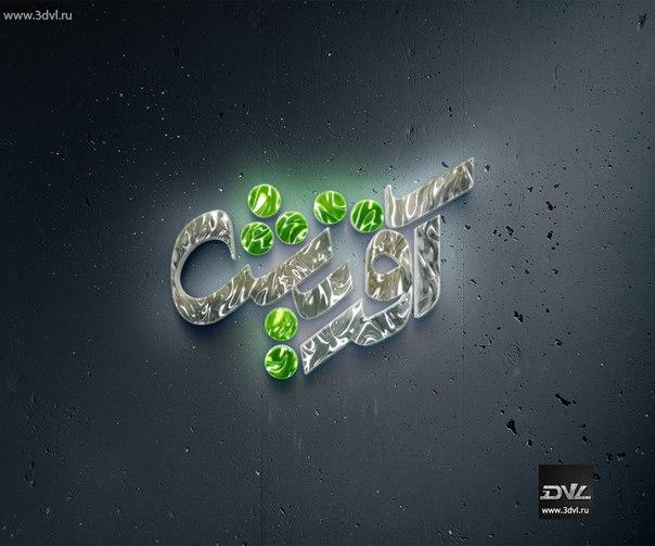 Afarinesh Logotype Логотип арабской компании, совершенно непонятно что написано, но логотип с 3DVL пленкой с нано-линзами получился как всегда красиво #нано #линза #лого #необычно