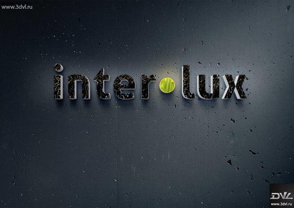 The new logotype of this American supplier of lighting products rings in a series of changes in the way the company communicates its offering. Reflecting important developments in the way Inter-lux operates – away from importing European lighting products to increasingly manufacturing these products in America, the Thomas Manss & Company designed logotype reflects a new-found confidence and will be the basis for a rejuvenation of the firm's entire visual identity.
True to Thomas Manss & Company's developed proposition 'The best of international lighting. Made in America', Inter-lux has curated a collection of lighting products that represents the best in international lighting design and performance.

The company's 'Tools for Lighting' bring superior design and high-performance lighting products to domestic and international projects anywhere in the world. The fact that these products are increasingly produced in the US underlines the seamless service the company offers its American clientele of architects, lighting designers and specifiers.  #logotype #logo #new #логотип #дизайн #3д #разработка